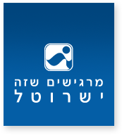 ישרוטל