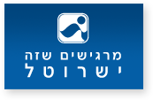 ישרוטל