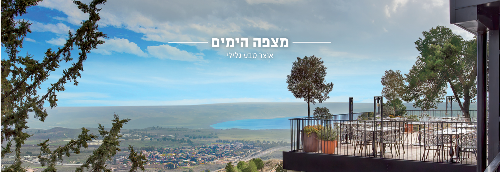 ישרוטל ישיר חוג השמש טלפון