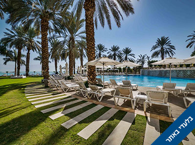 דילים בארץ וחבילות נופש למלונות בישראל מבצעי דקה 90