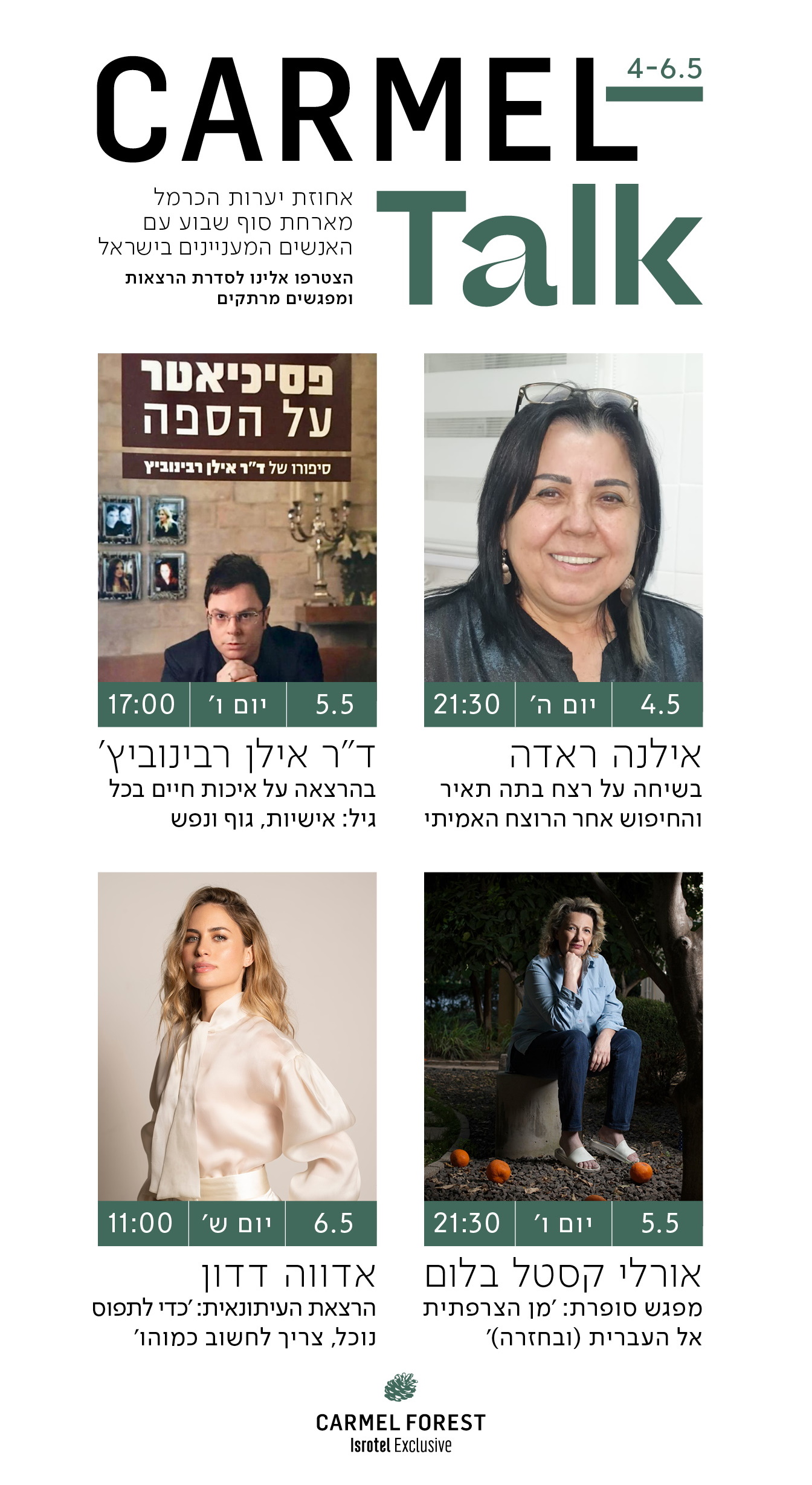 תוכניה כרמל טוק מאי 23